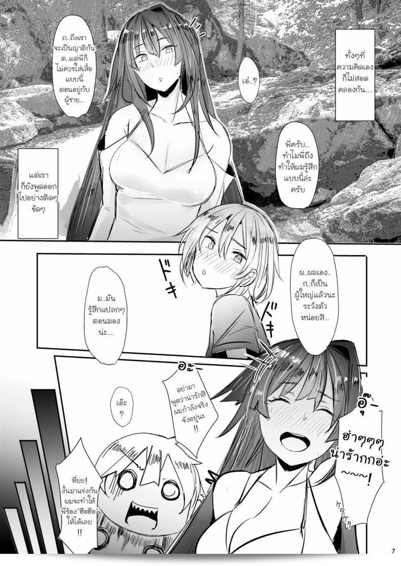 Onee-chan wa Uchuu. - Watashi no ane wa uchuu desu. 11