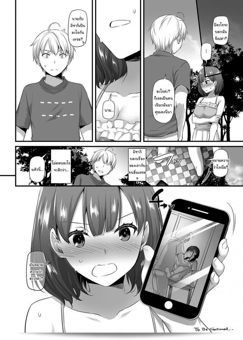 "คู่สมรสช่วยแล้วต้องถึงฉัน" (Digital Lover (Nakajima Yuka)] DLO-09 Otonanajimi ภาค 2) 65