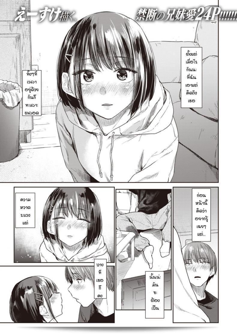 วันที่ทุกคนรอคอย การออกอากาศของ [Esuke] Tsudzure ori ภาค 1