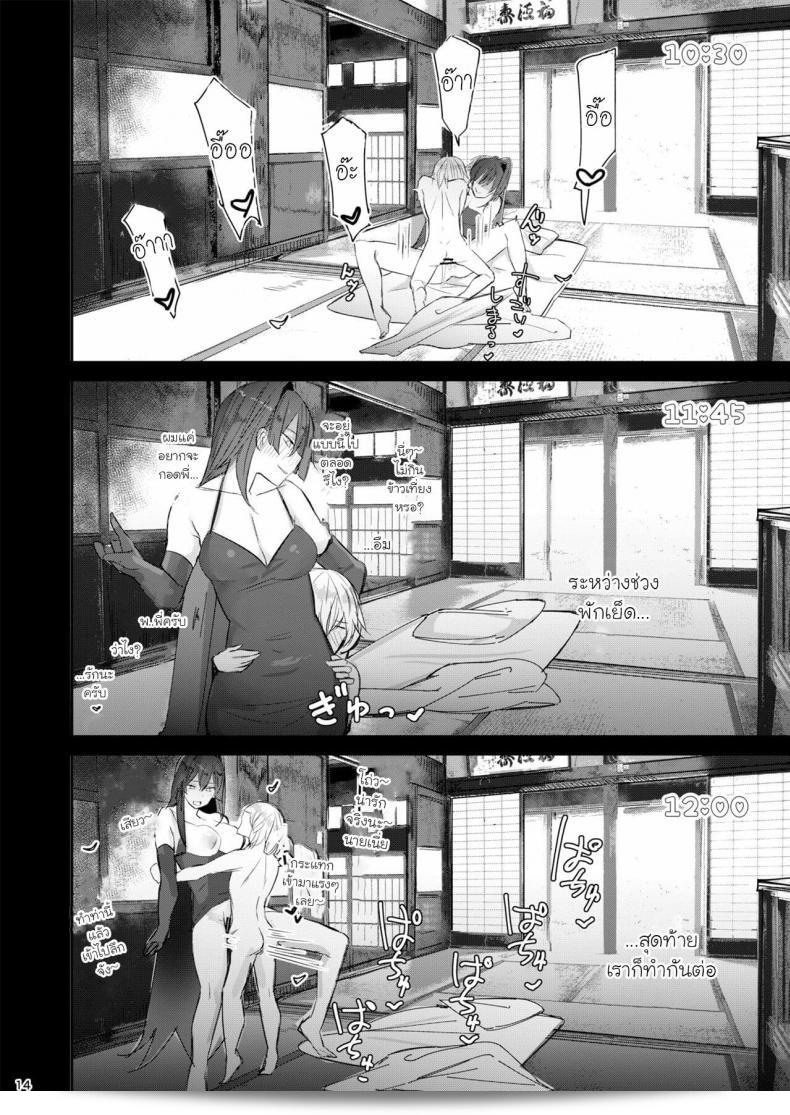 Onee-chan wa Uchuu. - Watashi no ane wa uchuu desu. 25