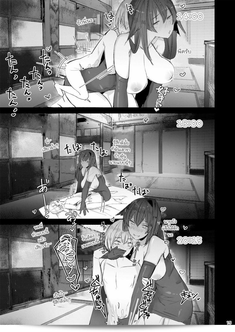 Onee-chan wa Uchuu. - Watashi no ane wa uchuu desu. 27