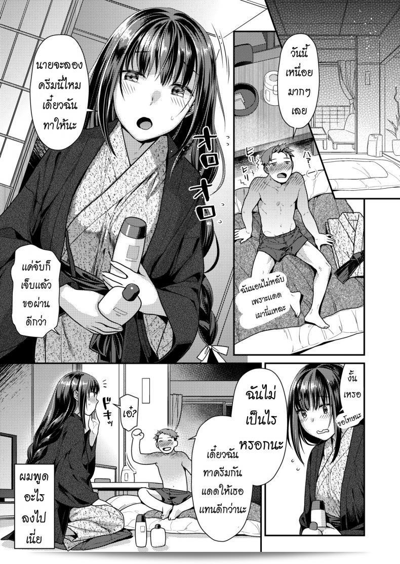 Naomi Nekomata: คืนความเริงร่าแห่งความร้อน 5
