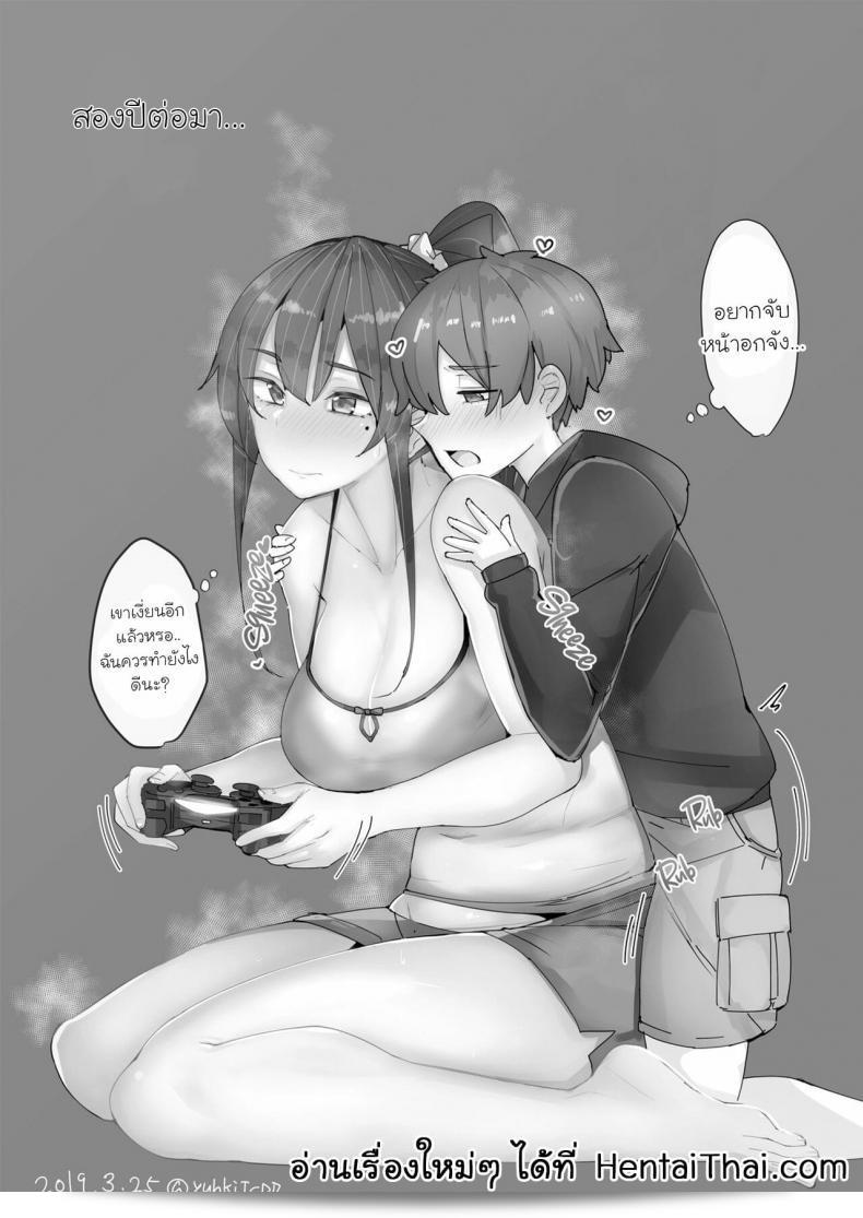 Onee-chan wa Uchuu. - Watashi no ane wa uchuu desu. 39