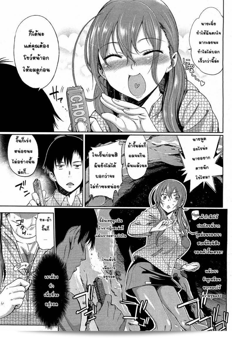 ภายในถ้ำมีสองคนอยู่ รูกะซัง (Ruka-san) กำลังอยู่ในอันตราย 5