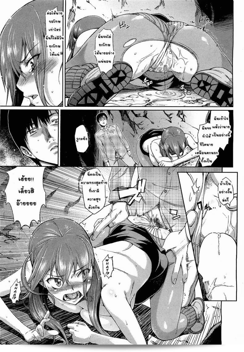 ภายในถ้ำมีสองคนอยู่ รูกะซัง (Ruka-san) กำลังอยู่ในอันตราย 21