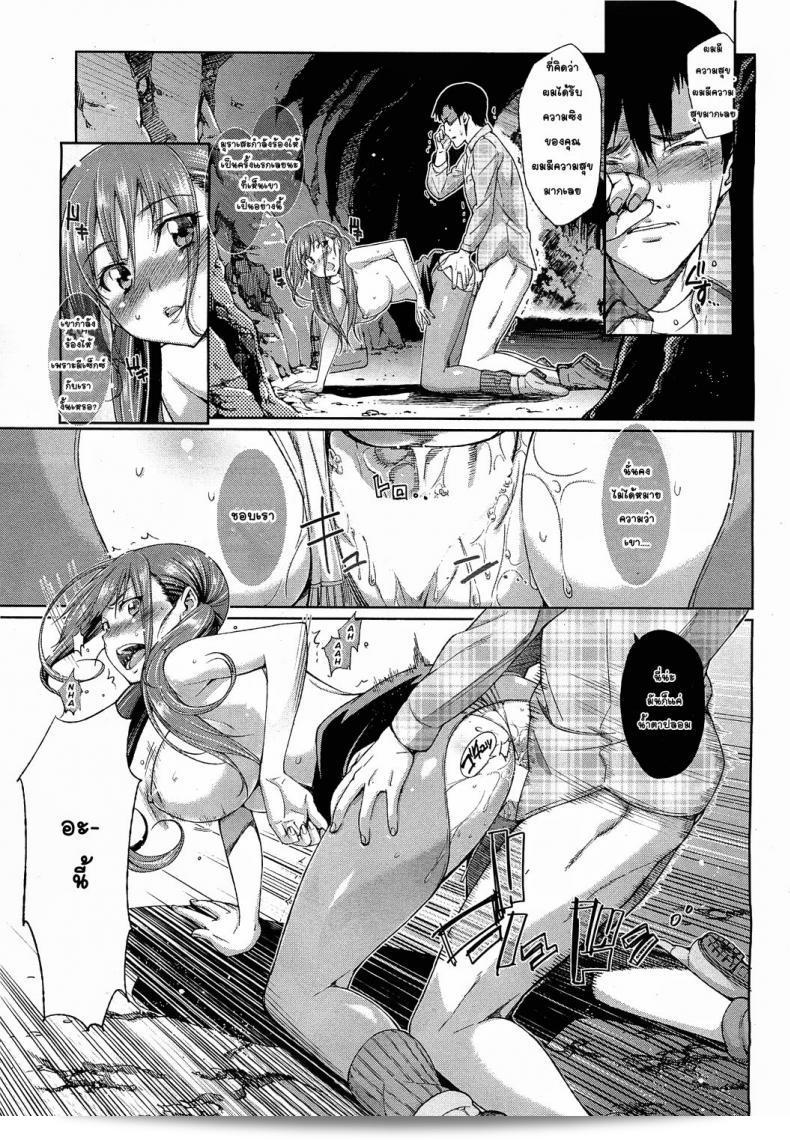 ภายในถ้ำมีสองคนอยู่ รูกะซัง (Ruka-san) กำลังอยู่ในอันตราย 25