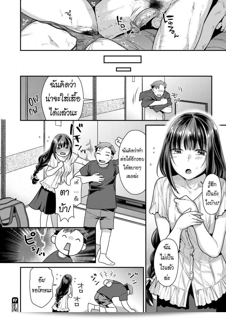 Naomi Nekomata: คืนความเริงร่าแห่งความร้อน 35