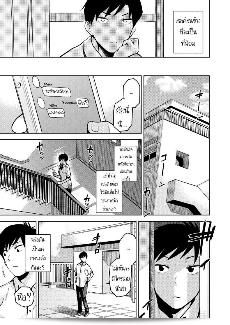ฉันชอบโฮใน "Confession" ของคิริฮาระ โยรี ค่ะ 5