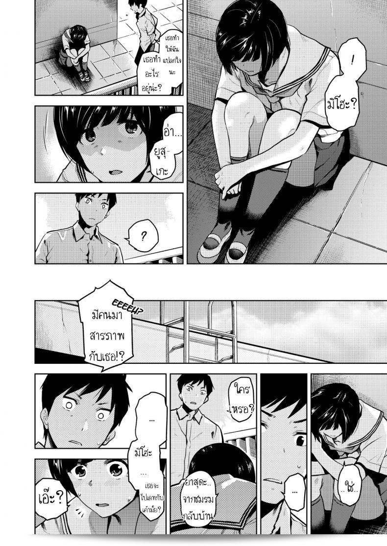 ฉันชอบโฮใน "Confession" ของคิริฮาระ โยรี ค่ะ 7