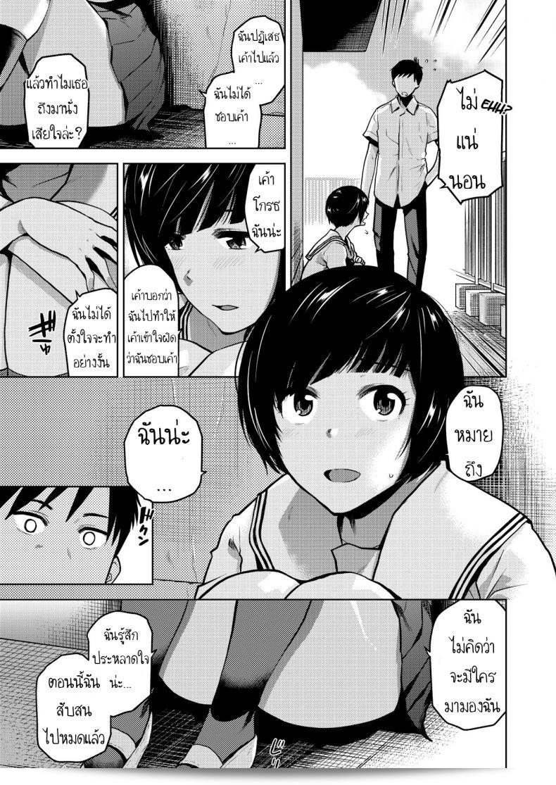 ฉันชอบโฮใน "Confession" ของคิริฮาระ โยรี ค่ะ 9
