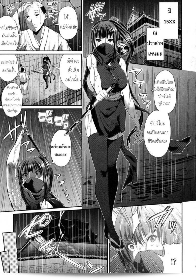 เธอคือนินจาแบบนั้นเหรอ หรือ "That Girl Is A Kunoichi"