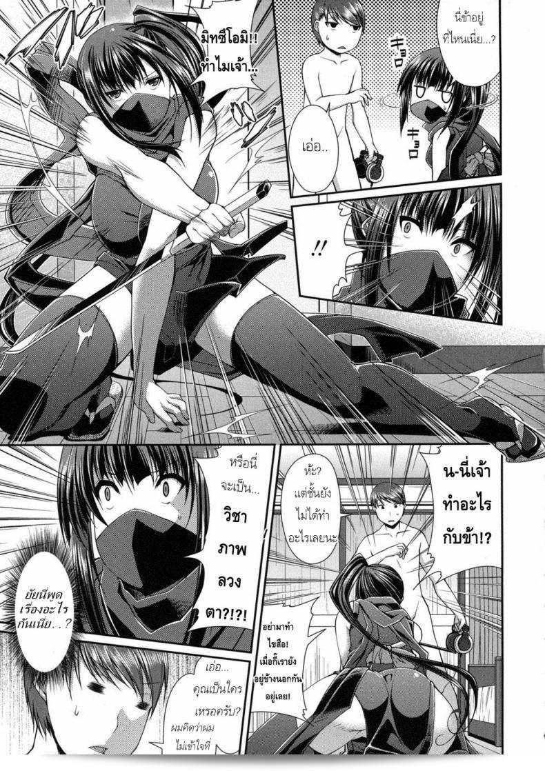 เธอคือนินจาแบบนั้นเหรอ หรือ "That Girl Is A Kunoichi" 5
