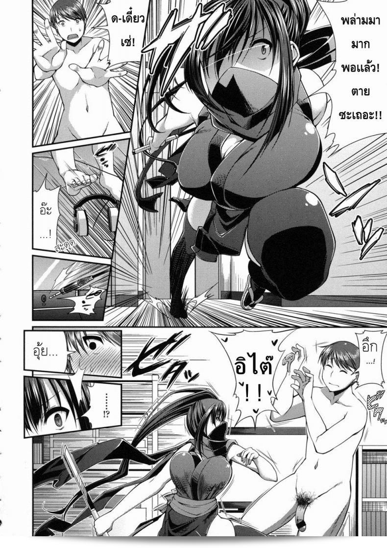 เธอคือนินจาแบบนั้นเหรอ หรือ "That Girl Is A Kunoichi" 7