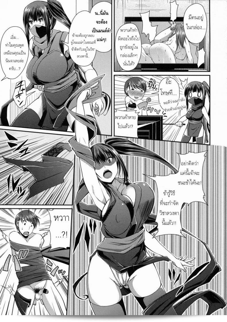 เธอคือนินจาแบบนั้นเหรอ หรือ "That Girl Is A Kunoichi" 9