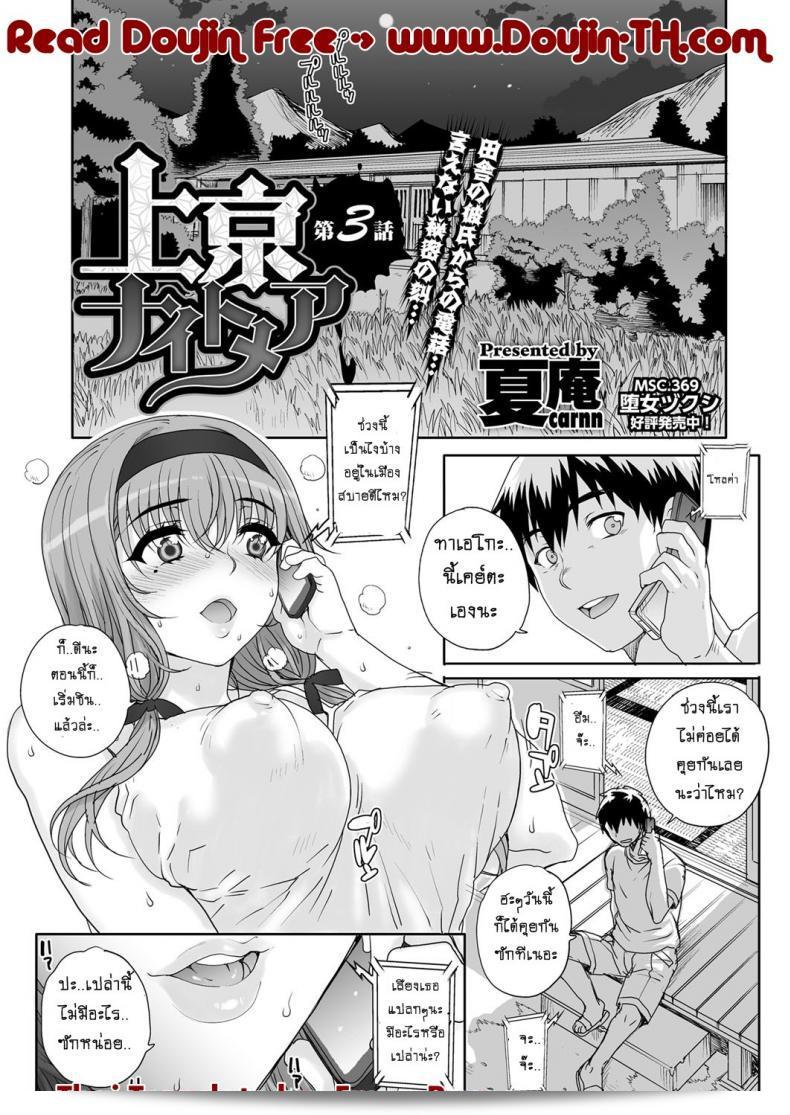 ภายใน Carn Joukyou Nightmare ภาค 3  ที่ผู้คนต้องมองหา ฝันร้ายกับสถานการณ์ที่น่ากลัวในโลกที่ต่างหากจากประสบการณ์ที่ผ่านมา
