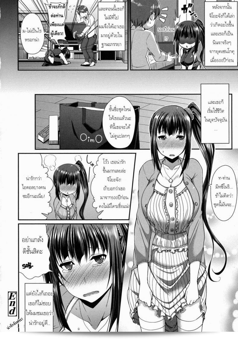 เธอคือนินจาแบบนั้นเหรอ หรือ "That Girl Is A Kunoichi" 47