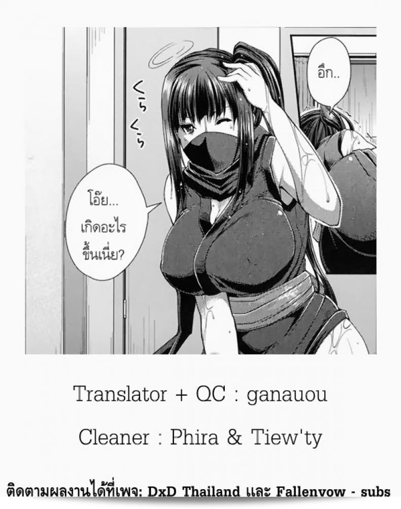 เธอคือนินจาแบบนั้นเหรอ หรือ "That Girl Is A Kunoichi" 49