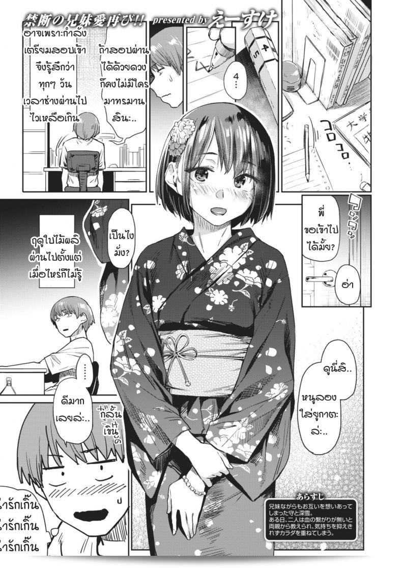 ประสบการณ์พี่สาว - หอพักหญิง ภาค 03 วันที่รอคอย [Esuke] Tsudzure ori ภาค 2