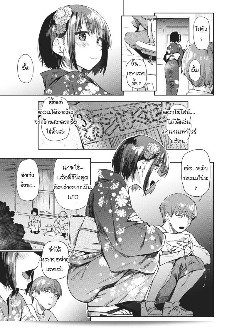 ประสบการณ์พี่สาว - หอพักหญิง ภาค 03 วันที่รอคอย [Esuke] Tsudzure ori ภาค 2 5