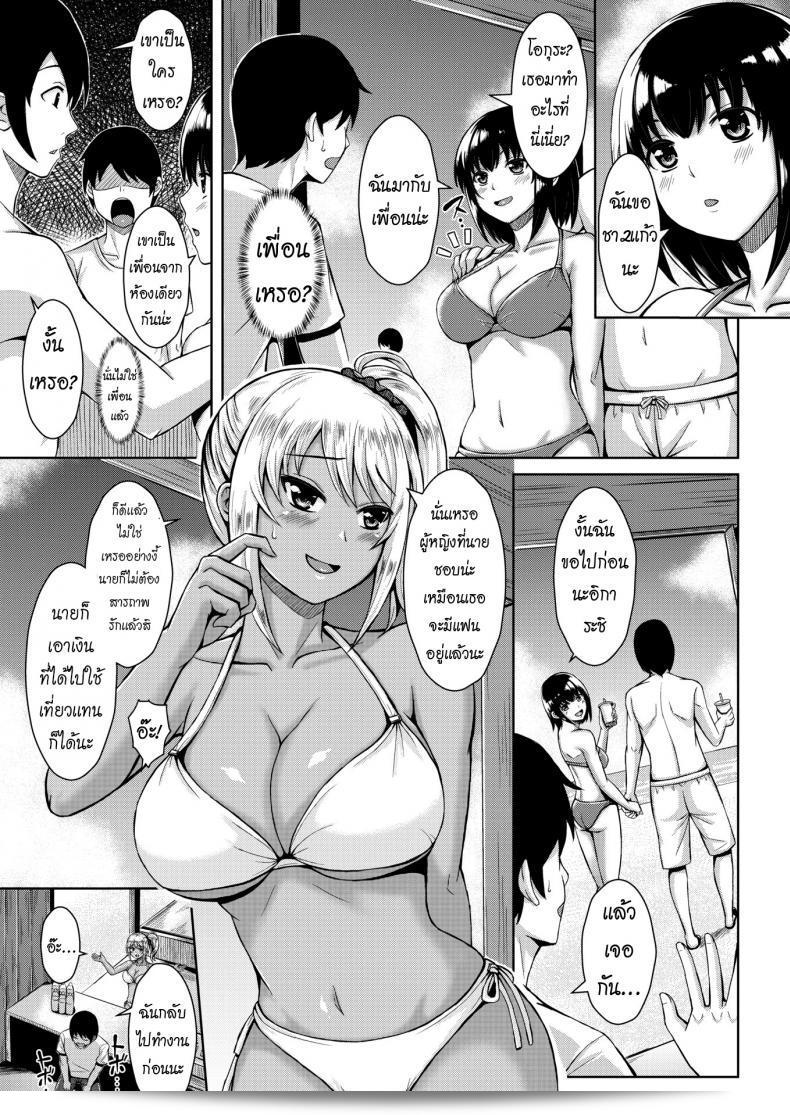 เพียงแค่การเล่นเล่นเอง [Fuyukaza Tsubasa] ปัญหาในการทำงาน 5