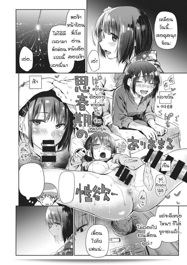 ประสบการณ์พี่สาว - หอพักหญิง ภาค 03 วันที่รอคอย [Esuke] Tsudzure ori ภาค 2 7