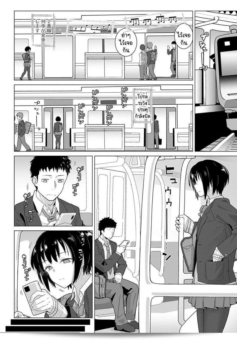 เป็นเพื่อนกันมา 4 ปี และก็เป็นแฟนกันมา 1 ปี [Kikunosukemaru] Tomodachi 4 ปี + Koibito 1 ปี 3