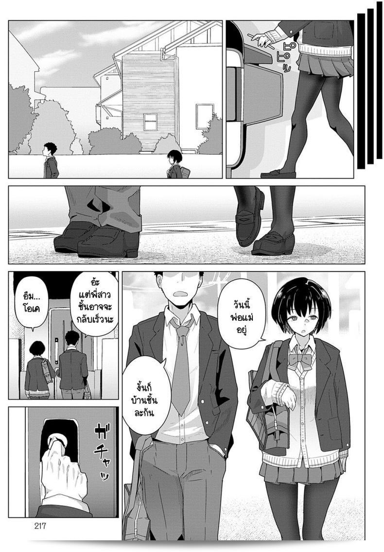 เป็นเพื่อนกันมา 4 ปี และก็เป็นแฟนกันมา 1 ปี [Kikunosukemaru] Tomodachi 4 ปี + Koibito 1 ปี 5