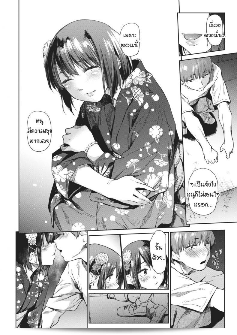 ประสบการณ์พี่สาว - หอพักหญิง ภาค 03 วันที่รอคอย [Esuke] Tsudzure ori ภาค 2 11