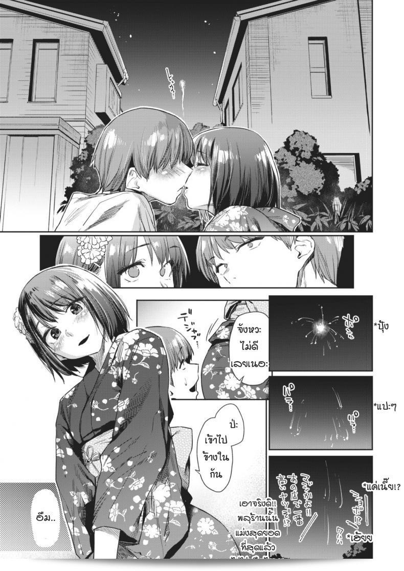 ประสบการณ์พี่สาว - หอพักหญิง ภาค 03 วันที่รอคอย [Esuke] Tsudzure ori ภาค 2 13