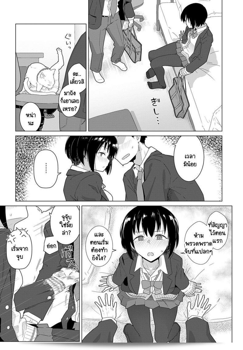 เป็นเพื่อนกันมา 4 ปี และก็เป็นแฟนกันมา 1 ปี [Kikunosukemaru] Tomodachi 4 ปี + Koibito 1 ปี 9