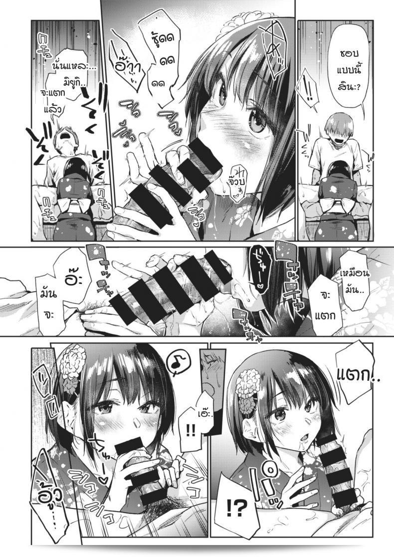 ประสบการณ์พี่สาว - หอพักหญิง ภาค 03 วันที่รอคอย [Esuke] Tsudzure ori ภาค 2 19