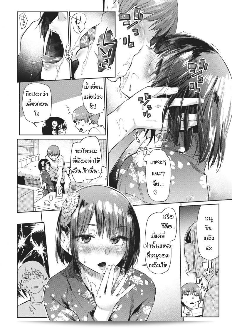 ประสบการณ์พี่สาว - หอพักหญิง ภาค 03 วันที่รอคอย [Esuke] Tsudzure ori ภาค 2 27