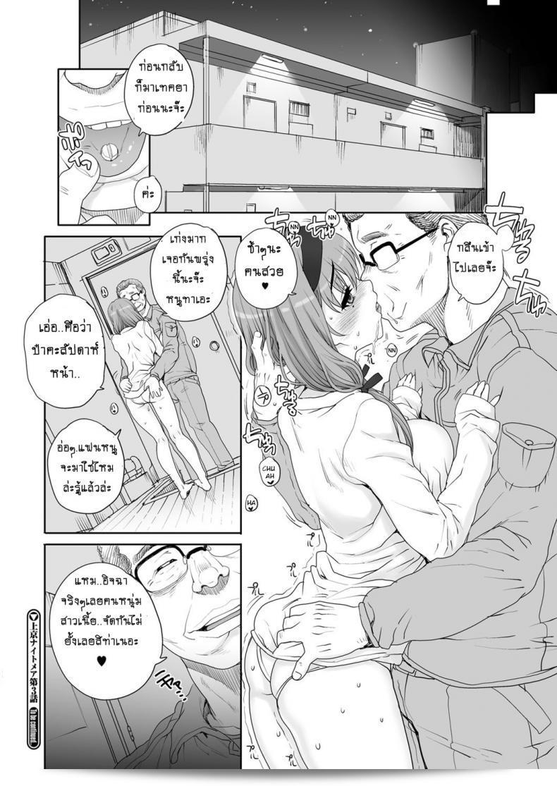 ภายใน Carn Joukyou Nightmare ภาค 3 ที่ผู้คนต้องมองหา ฝันร้ายกับสถานการณ์ที่น่ากลัวในโลกที่ต่างหากจากประสบการณ์ที่ผ่านมา 31