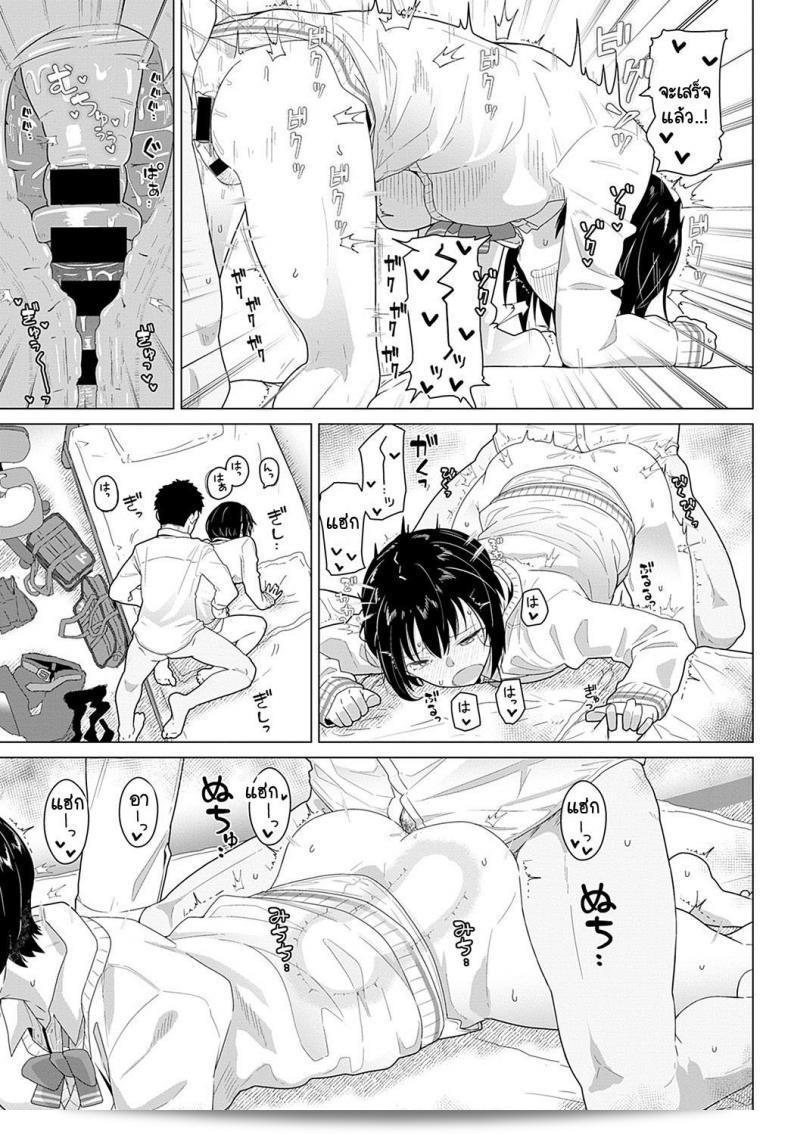 เป็นเพื่อนกันมา 4 ปี และก็เป็นแฟนกันมา 1 ปี [Kikunosukemaru] Tomodachi 4 ปี + Koibito 1 ปี 29