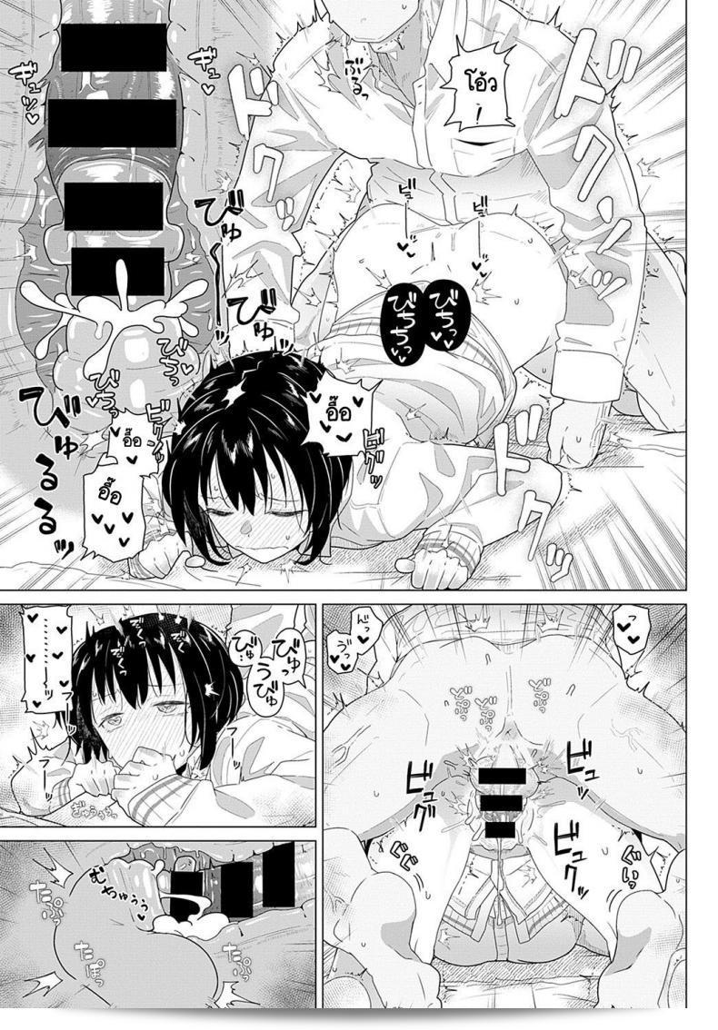 เป็นเพื่อนกันมา 4 ปี และก็เป็นแฟนกันมา 1 ปี [Kikunosukemaru] Tomodachi 4 ปี + Koibito 1 ปี 33