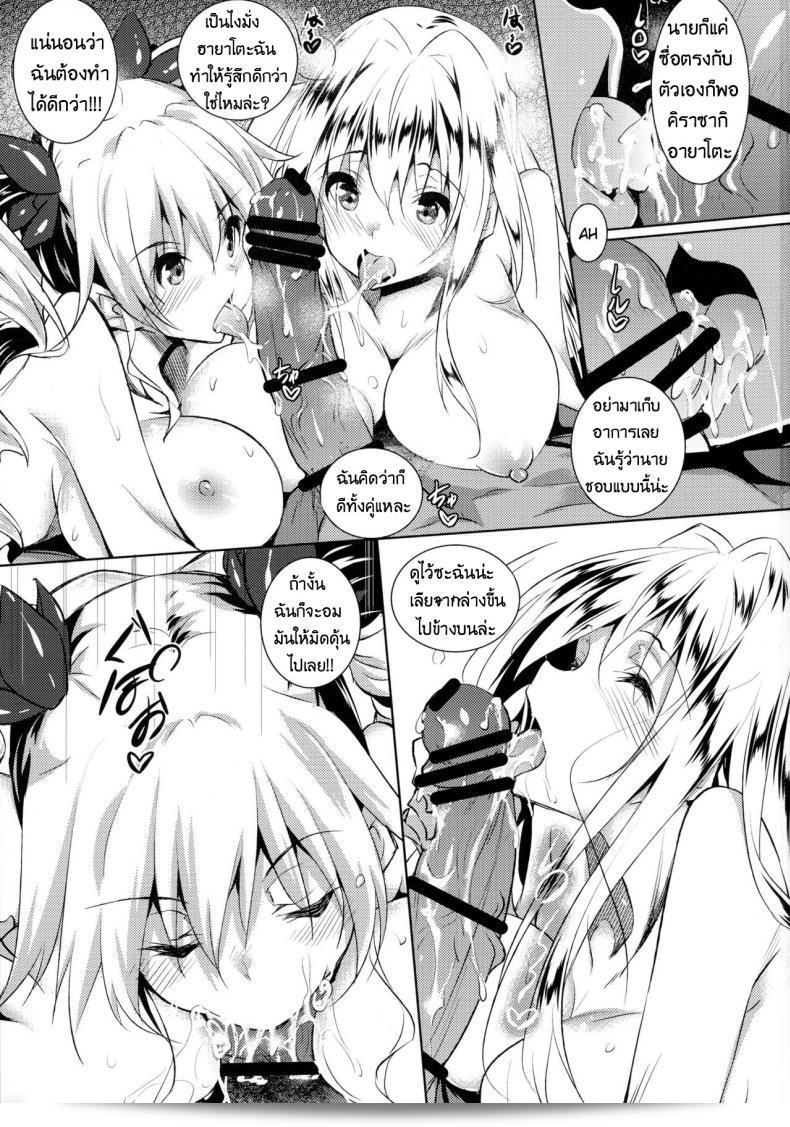 แตกให้เธอสนุกครบที่ (C90)[AKAUSAGI(FUKUYAMA NAOTO)] 100 CHALLENGE (HUNDRED) 3