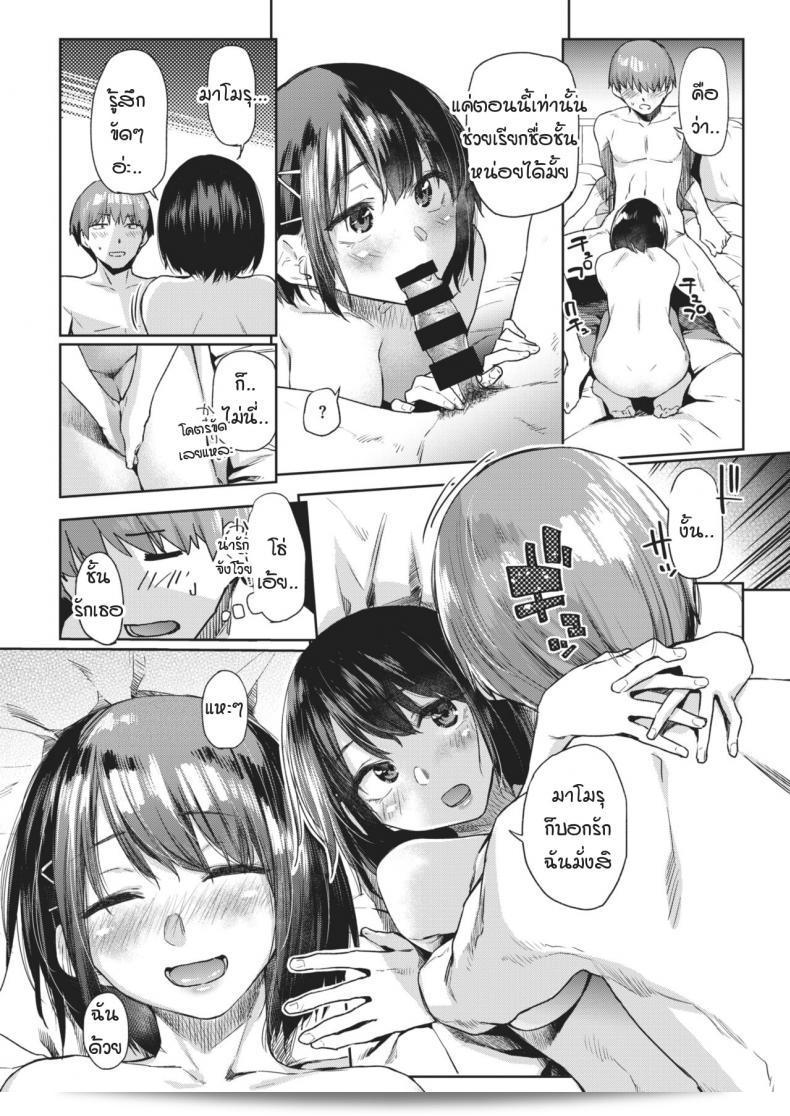 ประสบการณ์พี่สาว - หอพักหญิง ภาค 03 วันที่รอคอย [Esuke] Tsudzure ori ภาค 2 39