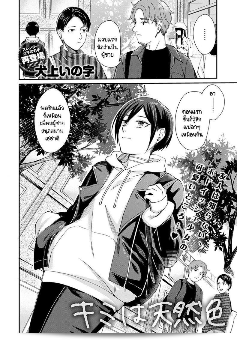 คุณเป็นตัวอย่างที่ดีเยี่ยมและมีคุณภาพ [Inukami Inoji] คุณเป็นเท็นเน็ชโชคั้น真 3