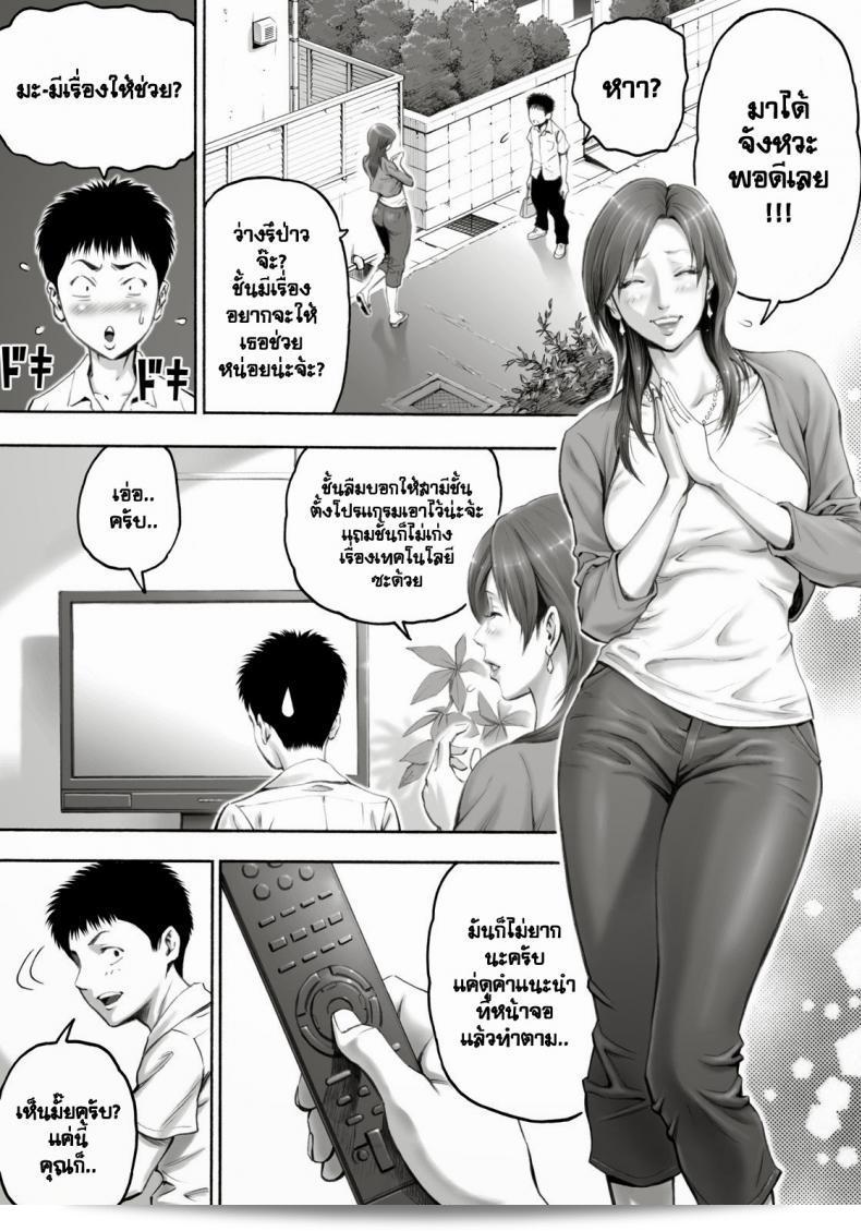 คุณนายคนบ้านข้างถามให้ผมทำให้ตั้งครรภ์ เราควรพูดถึงเรื่องนี้อย่างใด ๆ ไหม 13