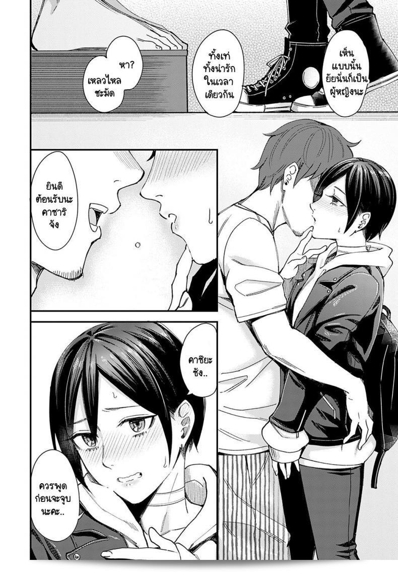 คุณเป็นตัวอย่างที่ดีเยี่ยมและมีคุณภาพ [Inukami Inoji] คุณเป็นเท็นเน็ชโชคั้น真 11