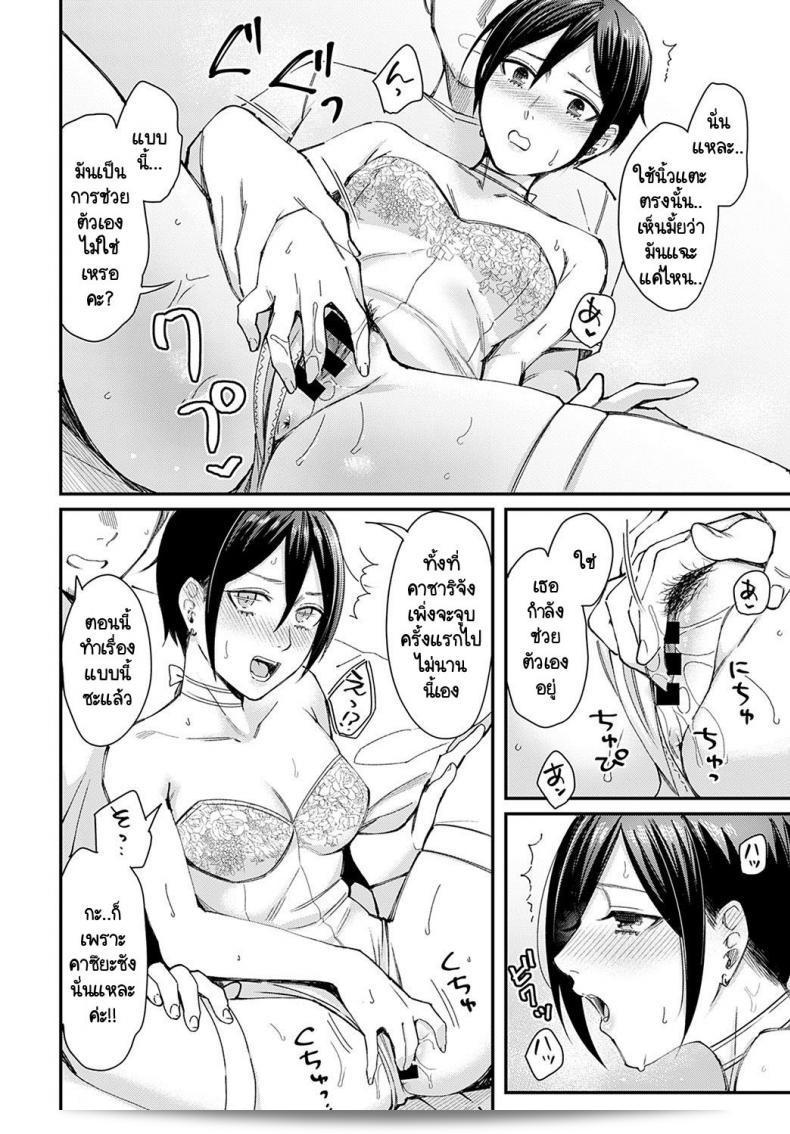 คุณเป็นตัวอย่างที่ดีเยี่ยมและมีคุณภาพ [Inukami Inoji] คุณเป็นเท็นเน็ชโชคั้น真 23