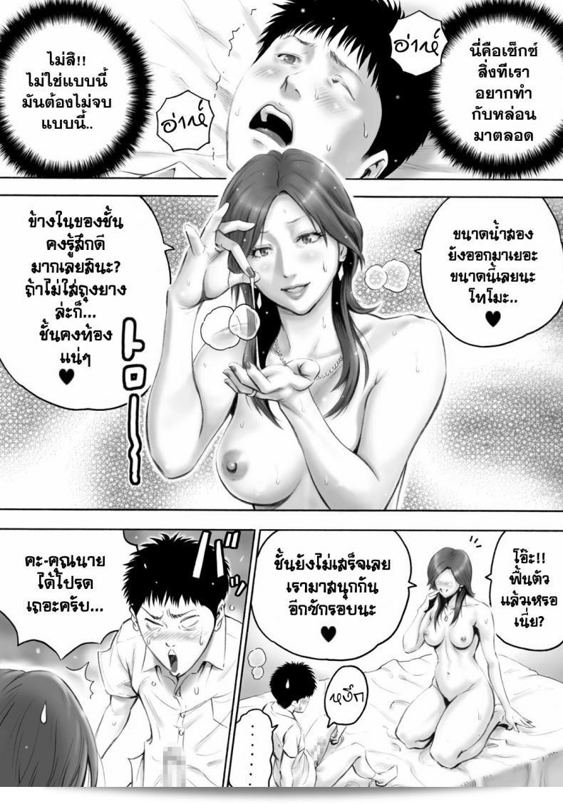 คุณนายคนบ้านข้างถามให้ผมทำให้ตั้งครรภ์ เราควรพูดถึงเรื่องนี้อย่างใด ๆ ไหม 51