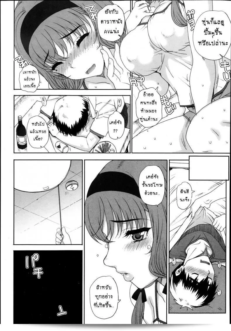 ฝันร้ายกับยัยร่าน Joukyou Nightmare ภาค 4 9
