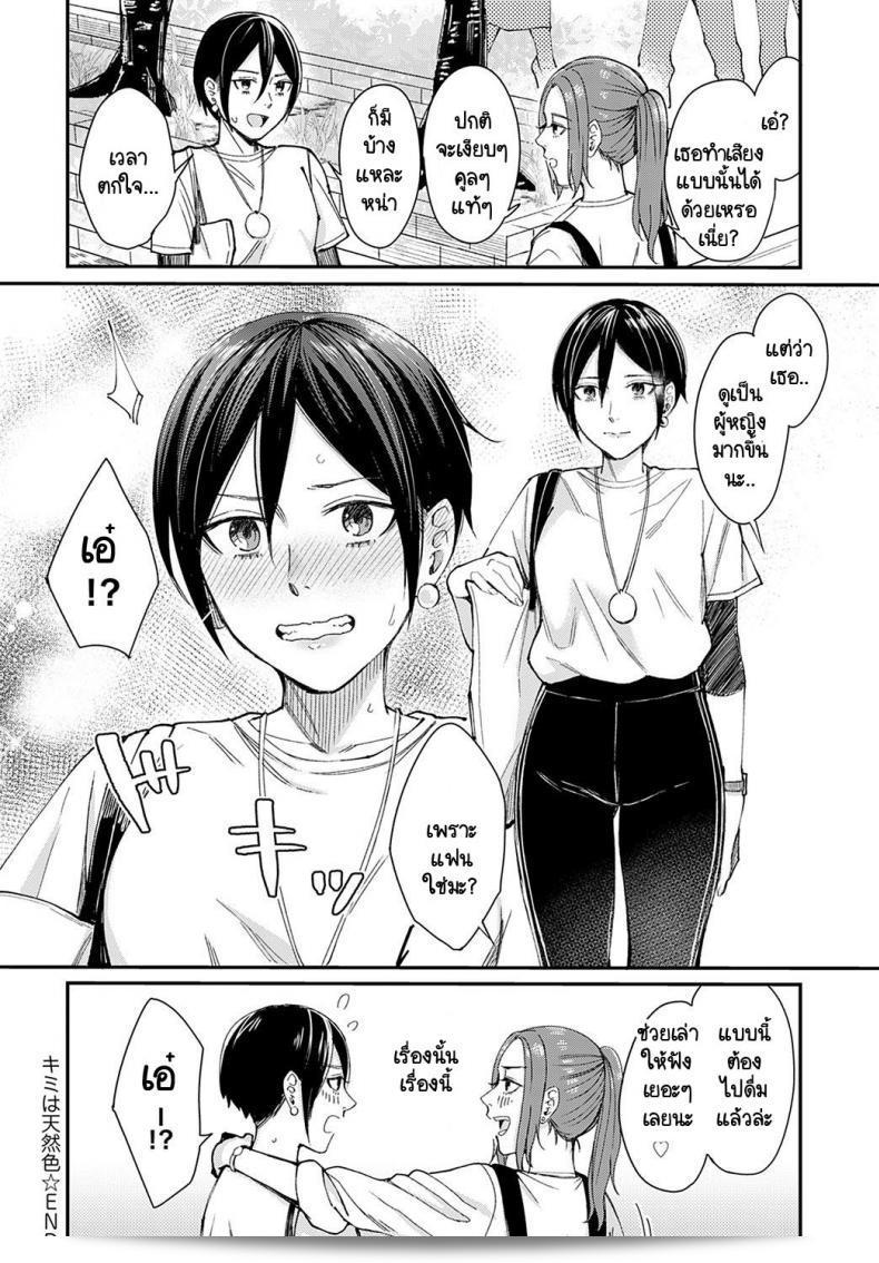 คุณเป็นตัวอย่างที่ดีเยี่ยมและมีคุณภาพ [Inukami Inoji] คุณเป็นเท็นเน็ชโชคั้น真 63