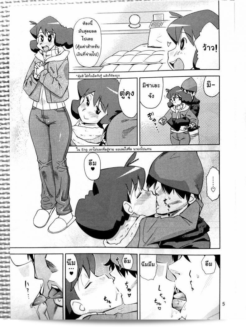 วิธีแก้ท้องผูกของมิซาเอะ (C81) [Homerun Chaya (Abe Morioka)] Misae-san no Shiri ASS H 7