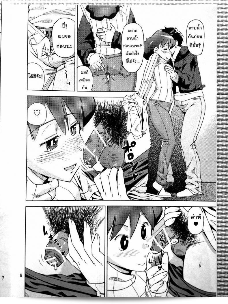วิธีแก้ท้องผูกของมิซาเอะ (C81) [Homerun Chaya (Abe Morioka)] Misae-san no Shiri ASS H 9