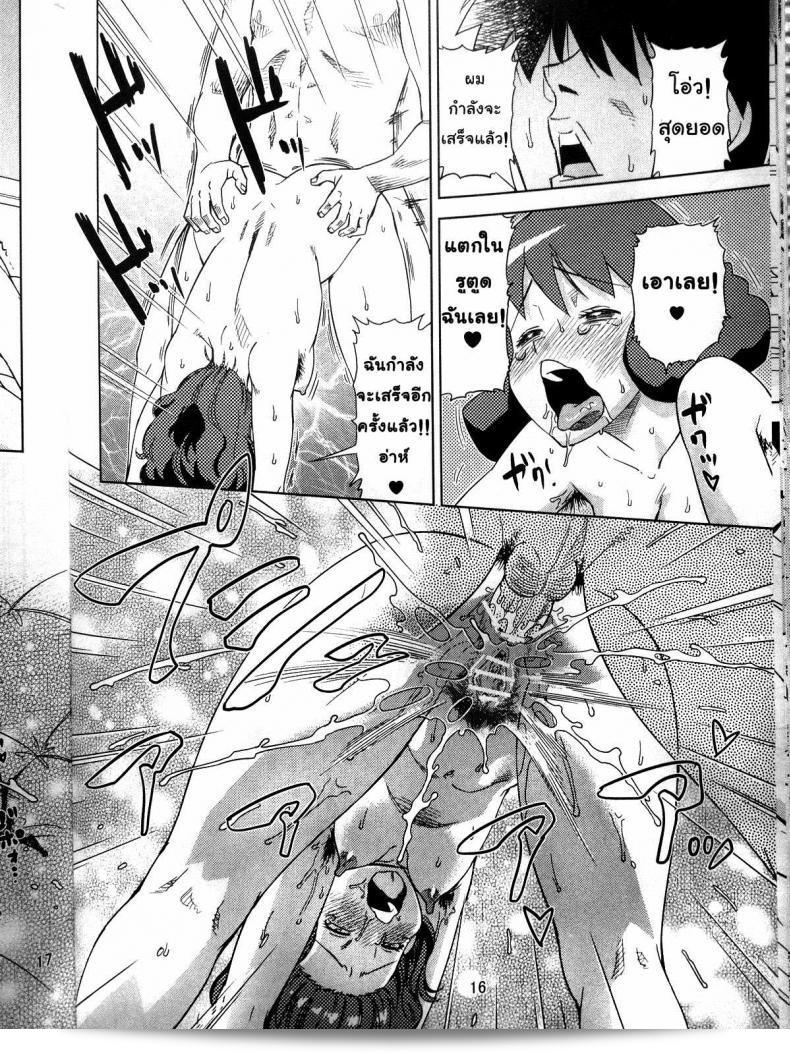 วิธีแก้ท้องผูกของมิซาเอะ (C81) [Homerun Chaya (Abe Morioka)] Misae-san no Shiri ASS H 29
