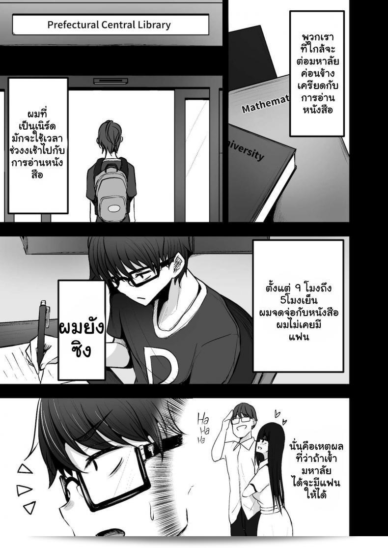 หลงเสนห์สาว Mittsuman (Cobra no Oyatsu) ที่เป็นสาวเมฆเมย์ ตอนไปห้องสมุดเพื่อเรียน โดยปกติแล้ว นักเรียนสาวผู้นี้จะมาเยี่ยมเพียงแค่บ้านผมเท่านั้น 5