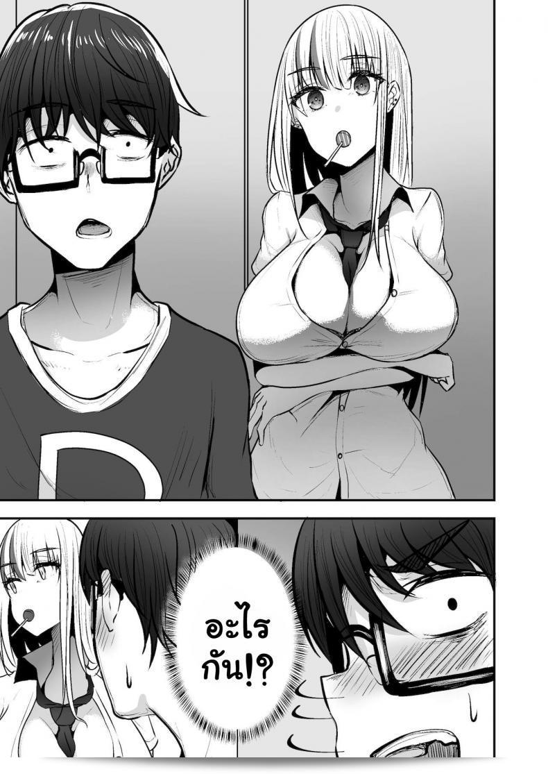 หลงเสนห์สาว Mittsuman (Cobra no Oyatsu) ที่เป็นสาวเมฆเมย์ ตอนไปห้องสมุดเพื่อเรียน โดยปกติแล้ว นักเรียนสาวผู้นี้จะมาเยี่ยมเพียงแค่บ้านผมเท่านั้น 13