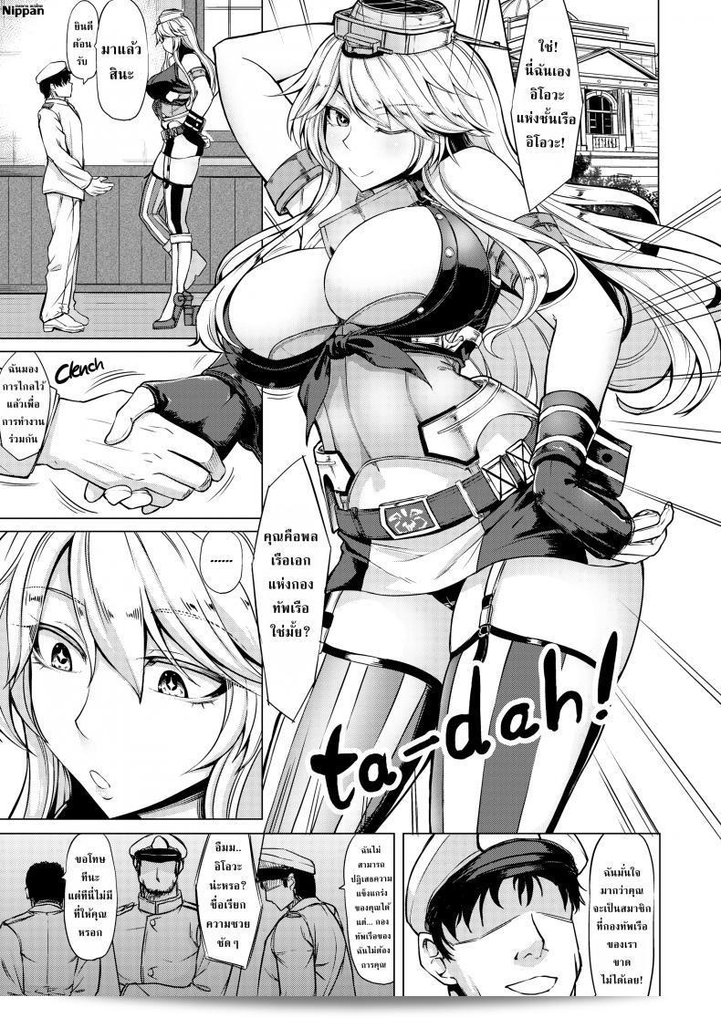 การแข่งของสองสาวเรือ [Kinntarou] พิล็อตเรือชั้นนำ VS เรือสาว 3
